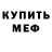 ГАШ гашик Lysander crus