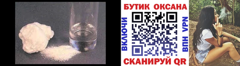 Бутират бутик  Купить где  Соликамск 