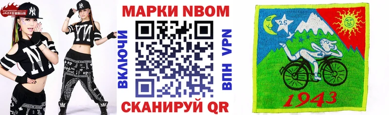 Марки N-bome 1,8мг  Купить где  Соликамск 